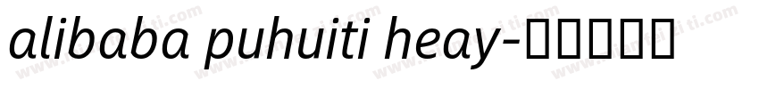 alibaba puhuiti heay字体转换